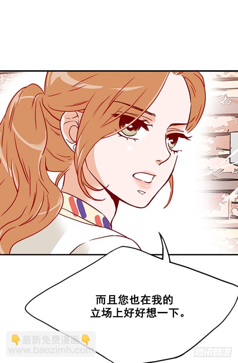 解雇-第29话