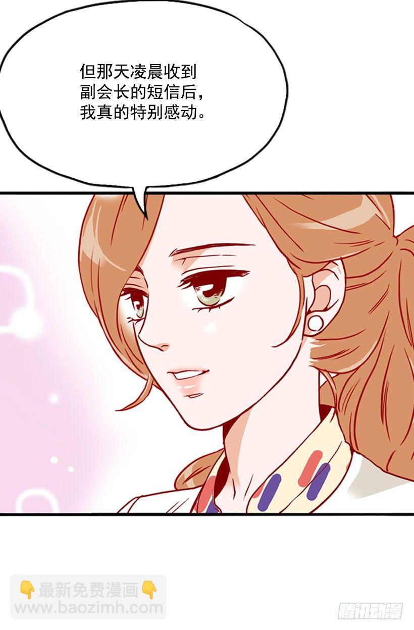 解雇-第29话