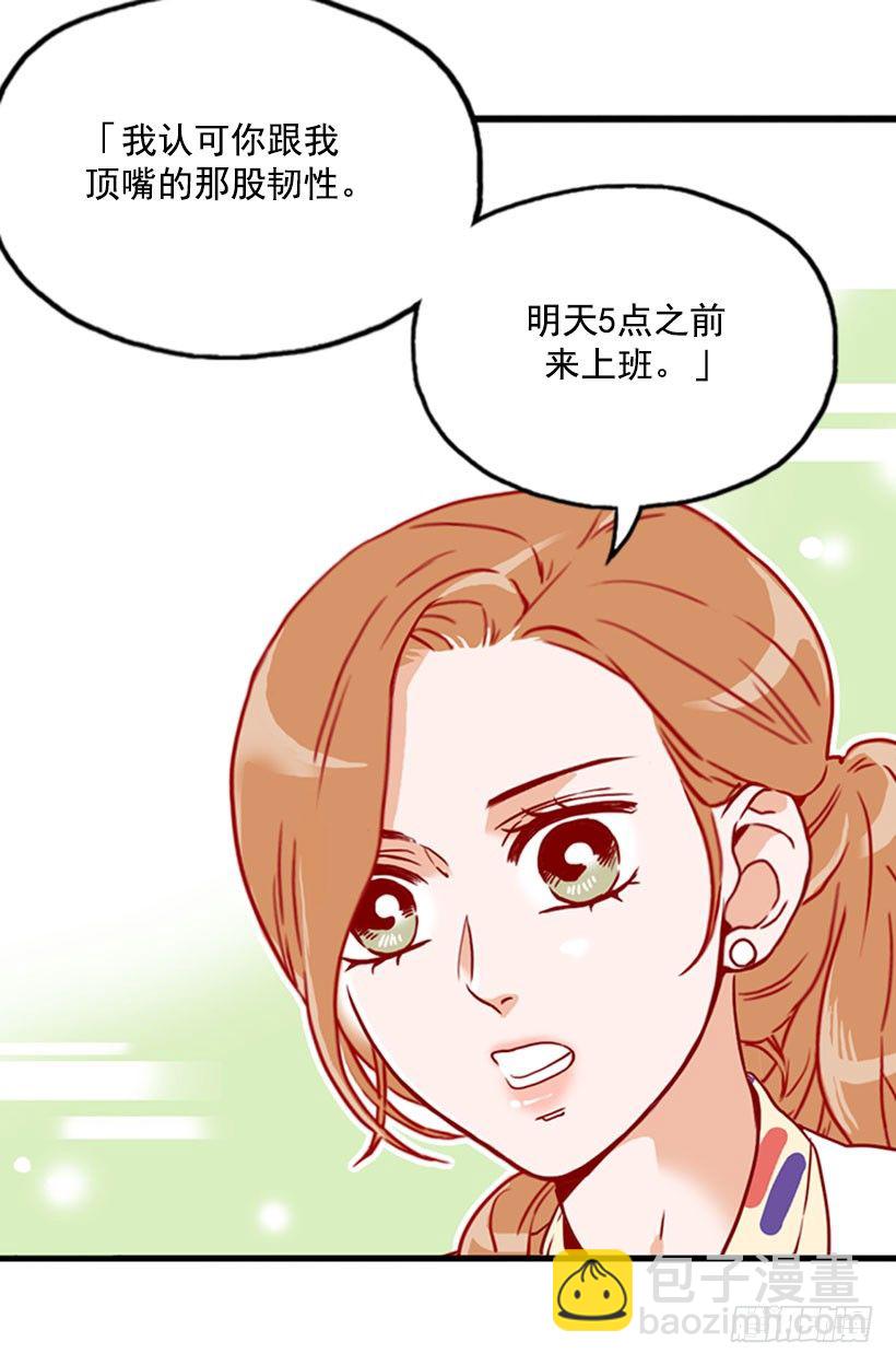 解雇-第29话