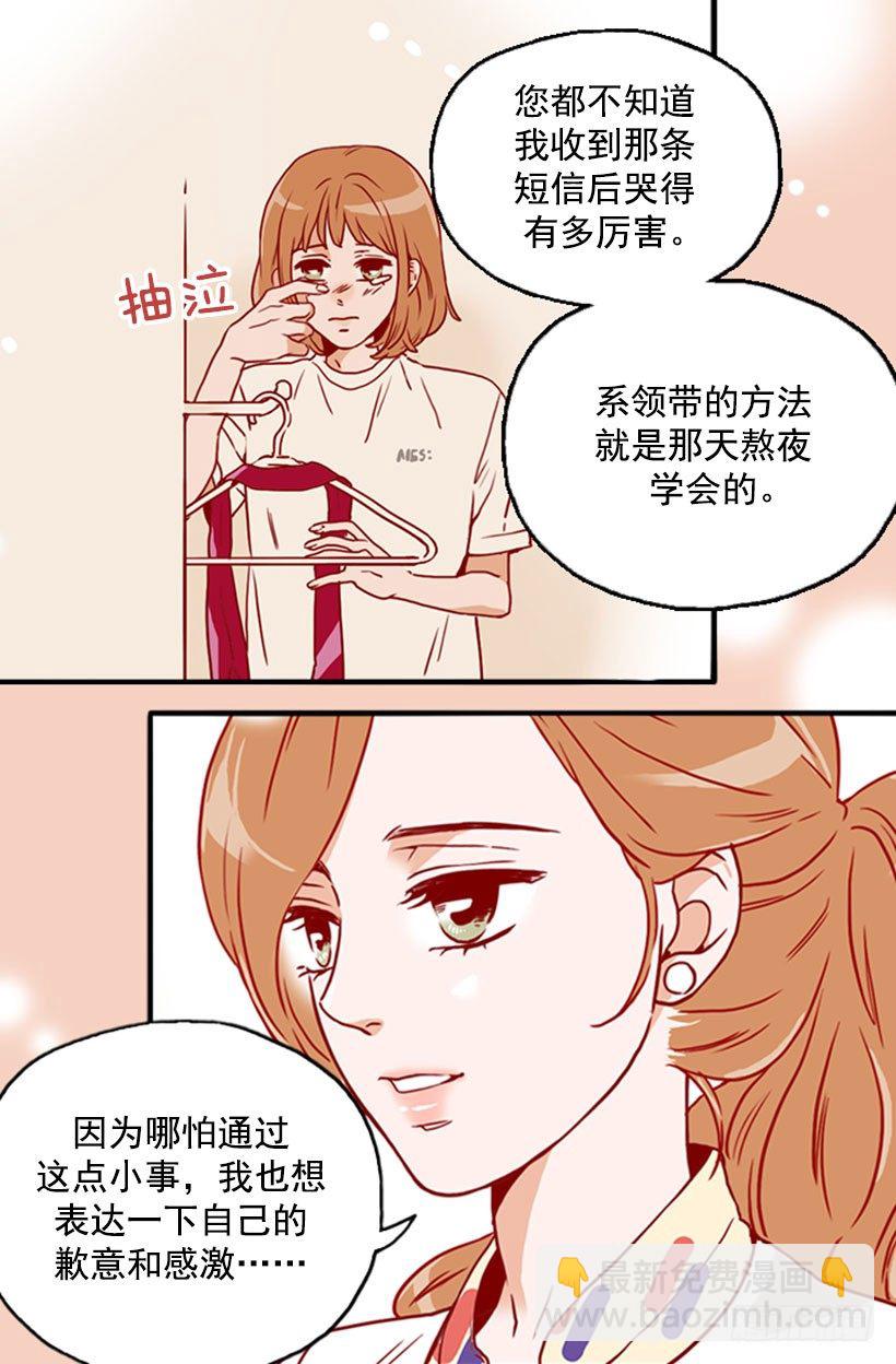 解雇-第29话