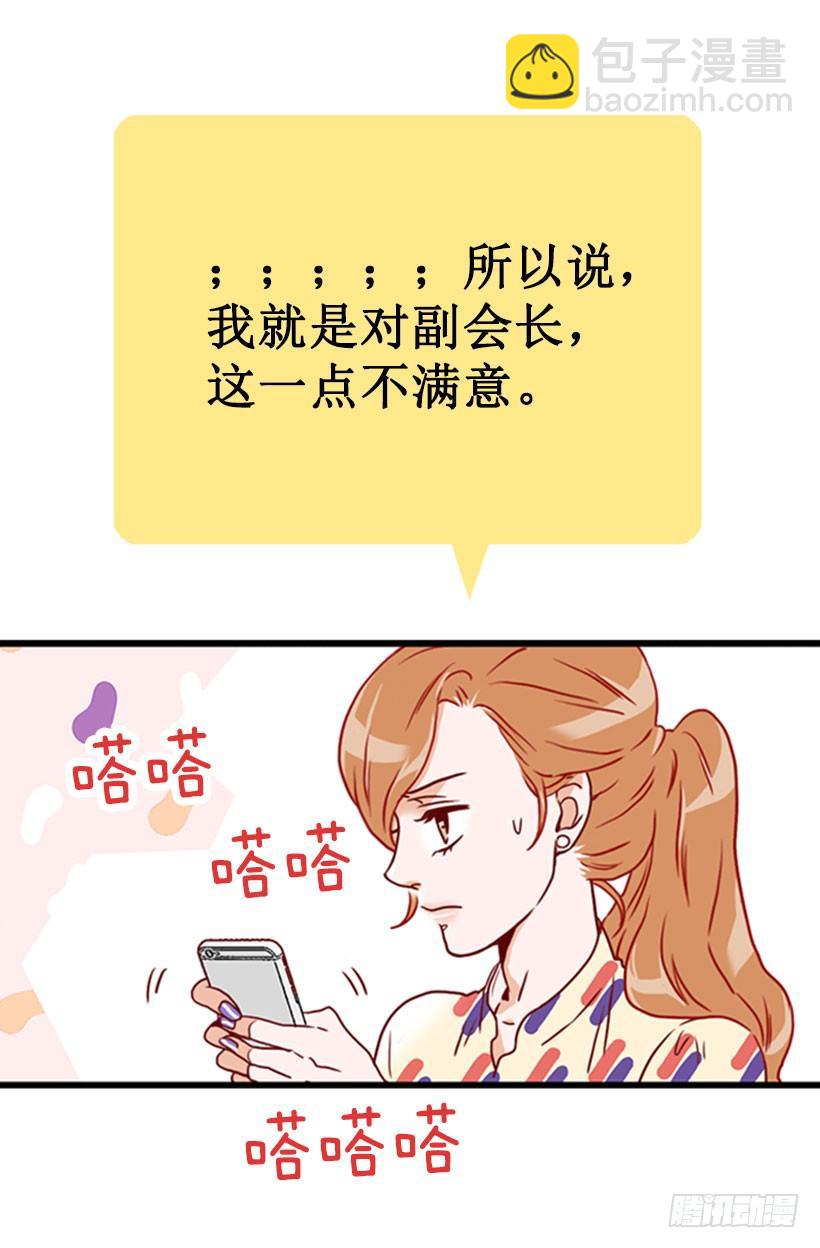 开玩笑-第31话