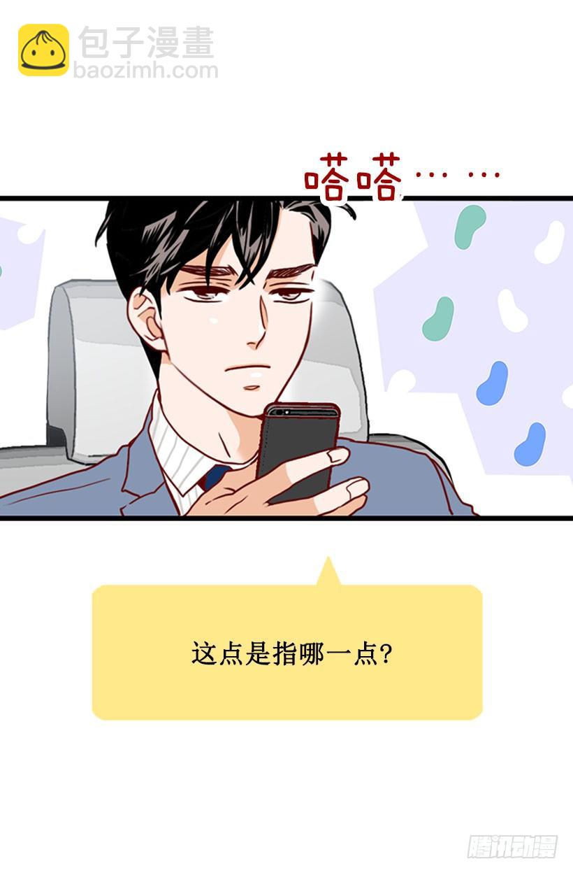 开玩笑-第31话