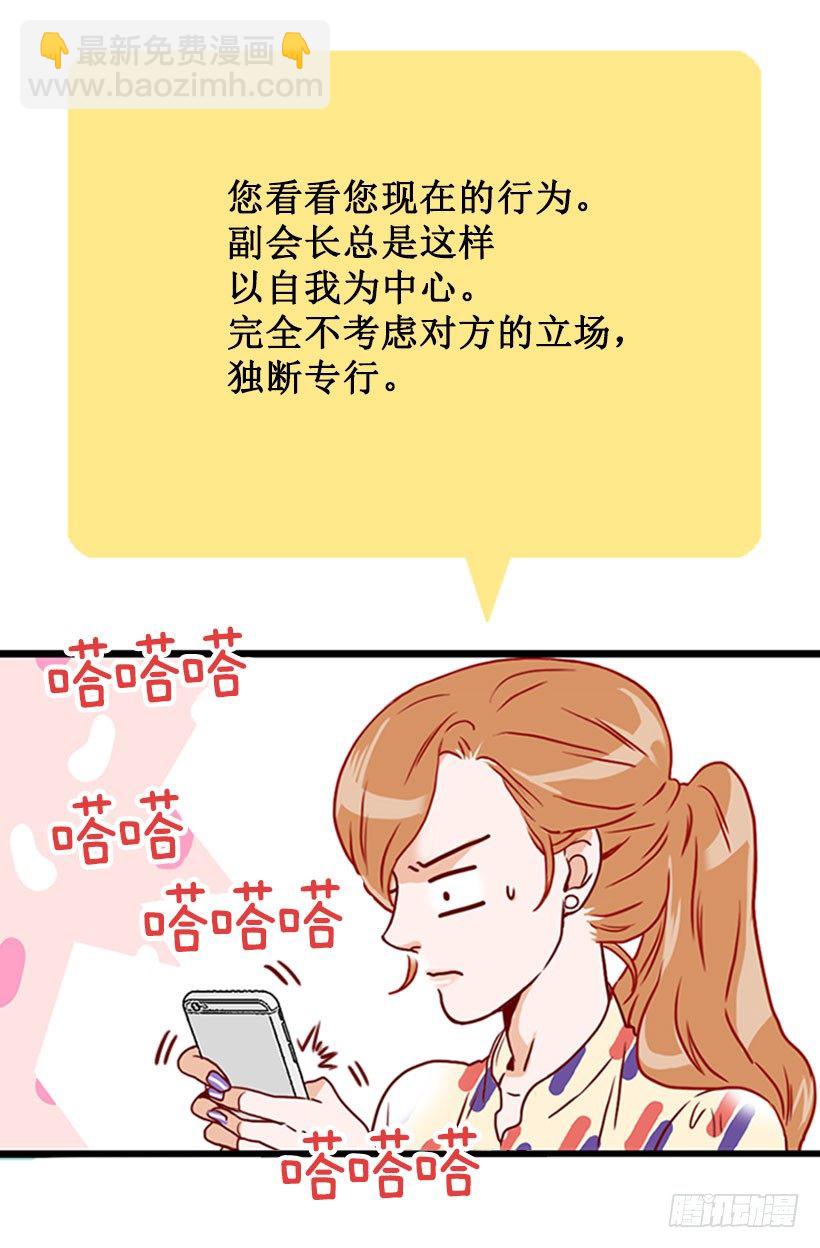 开玩笑-第31话