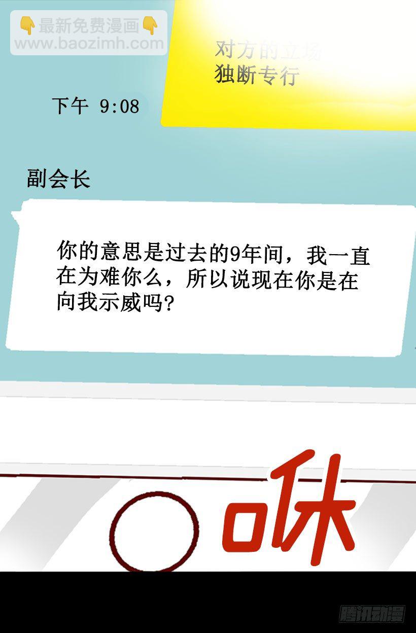 开玩笑-第31话