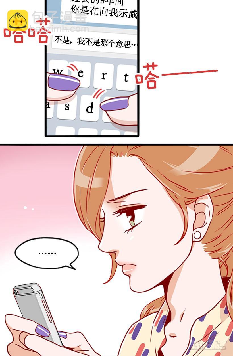 开玩笑-第31话