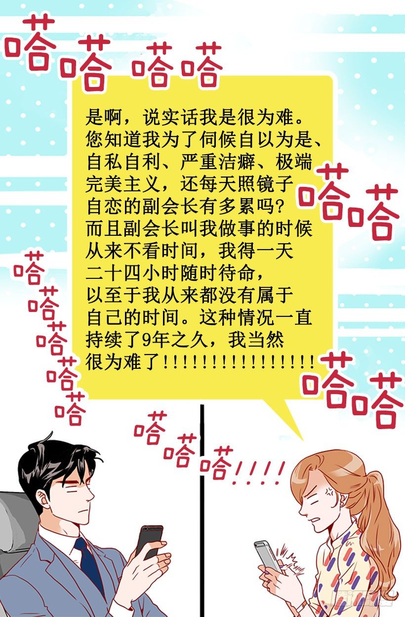 开玩笑-第31话