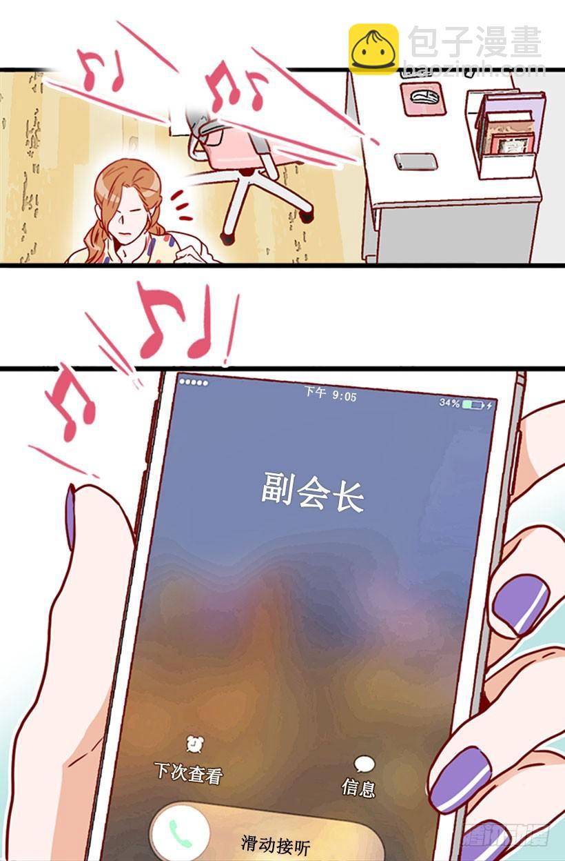 开玩笑-第31话
