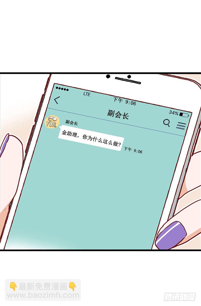 开玩笑-第31话