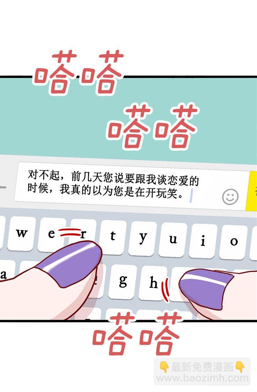 开玩笑-第31话