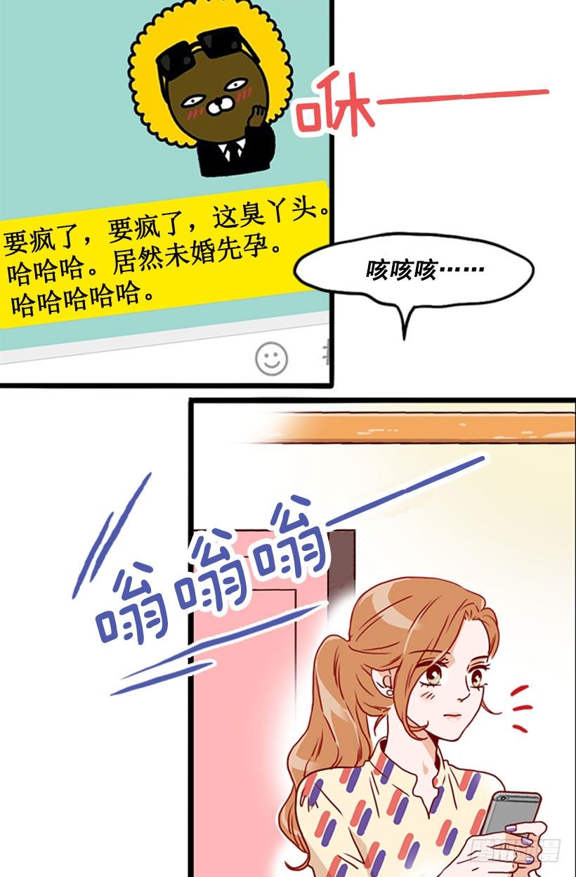 绝不让她走-第33话
