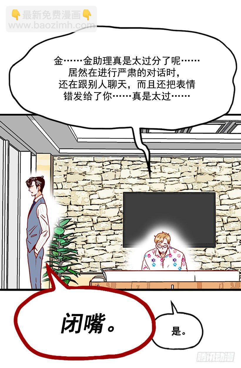绝不让她走-第33话