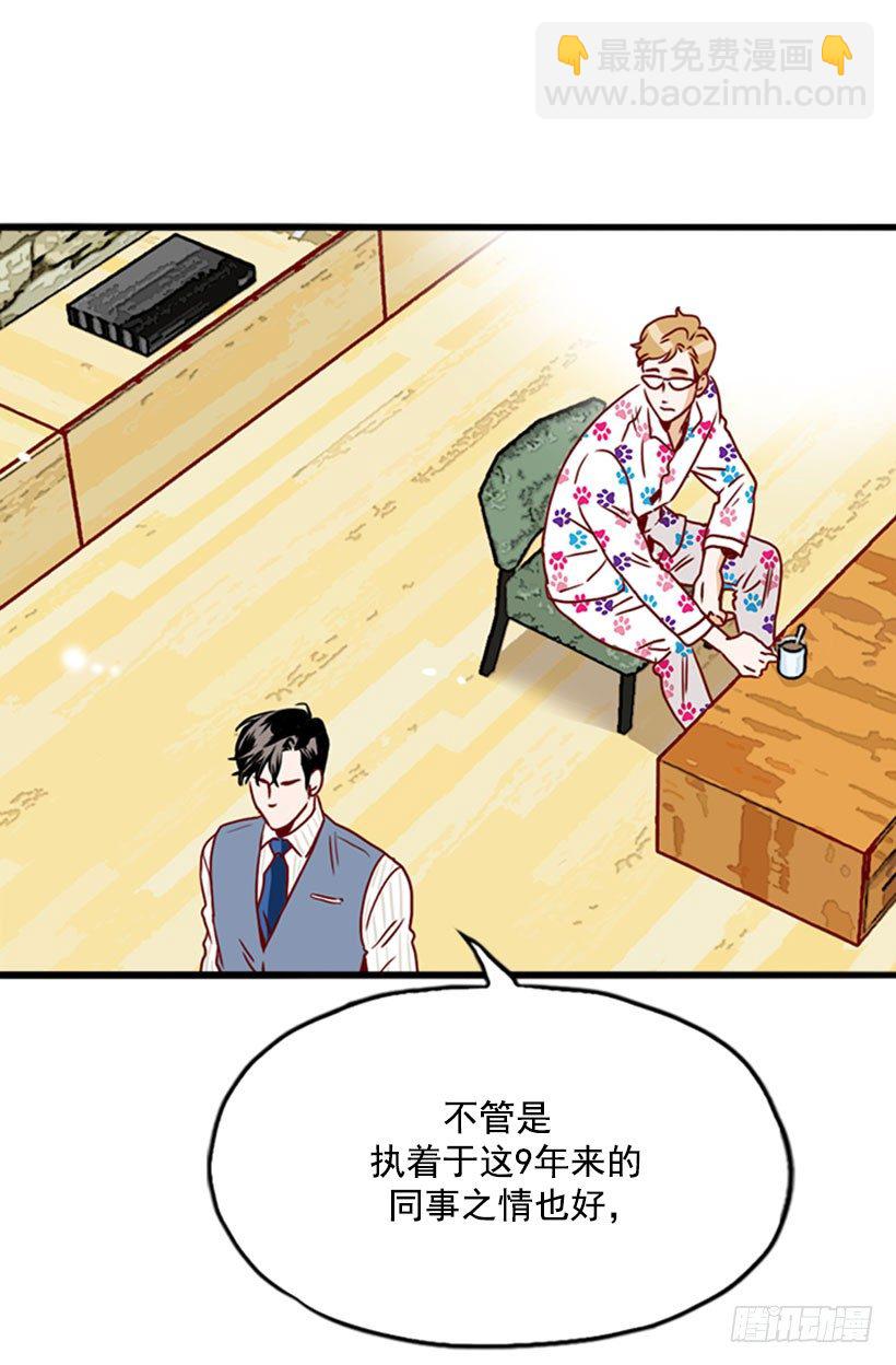 绝不让她走-第33话