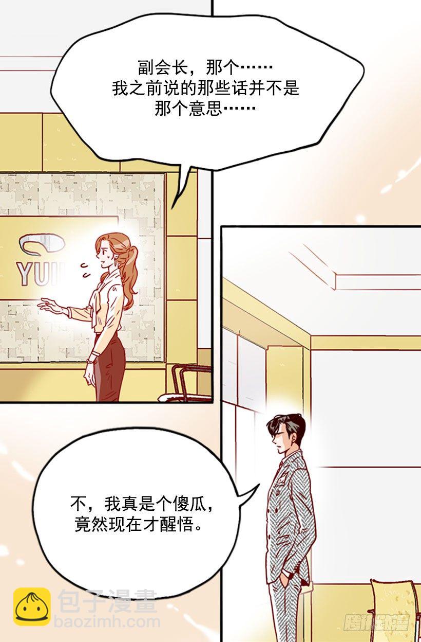 醒悟-第35话