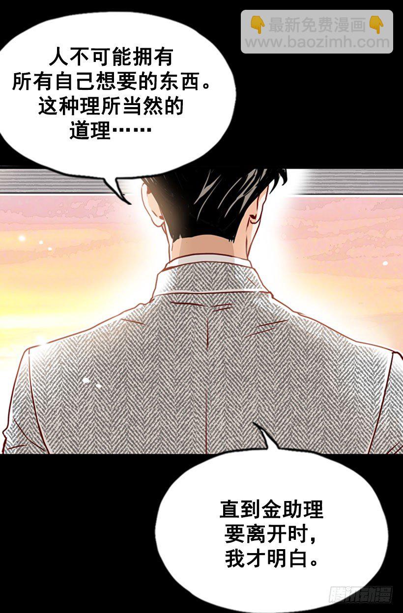 醒悟-第35话