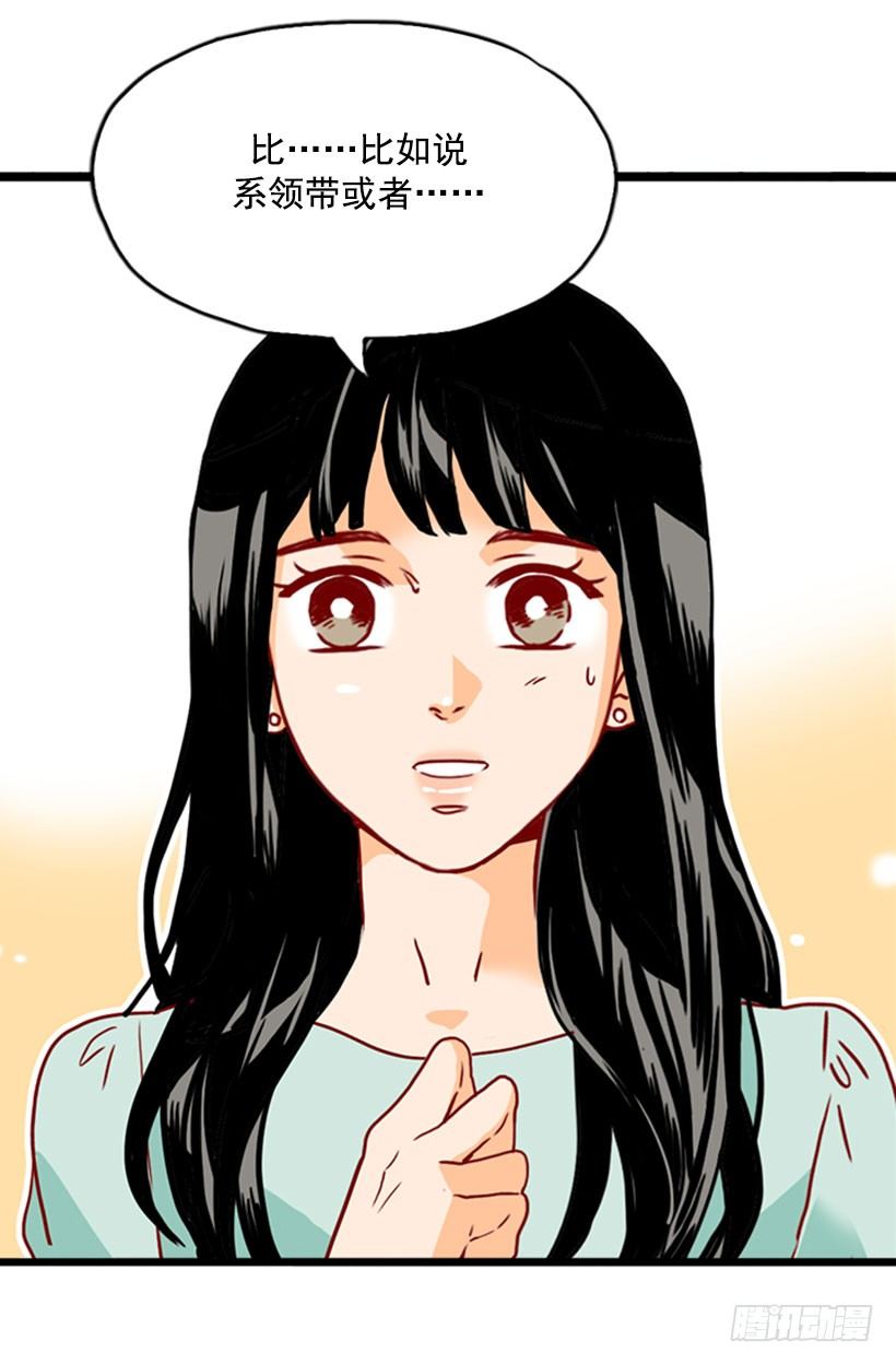 假装-第37话