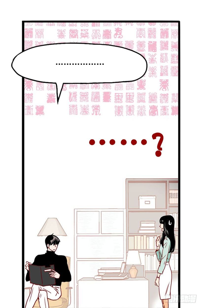 假装-第37话