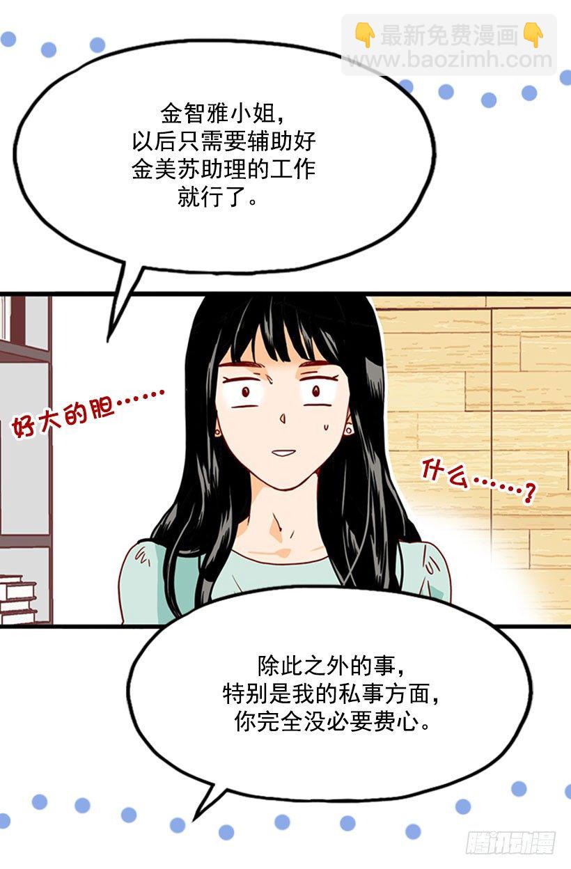 假装-第37话
