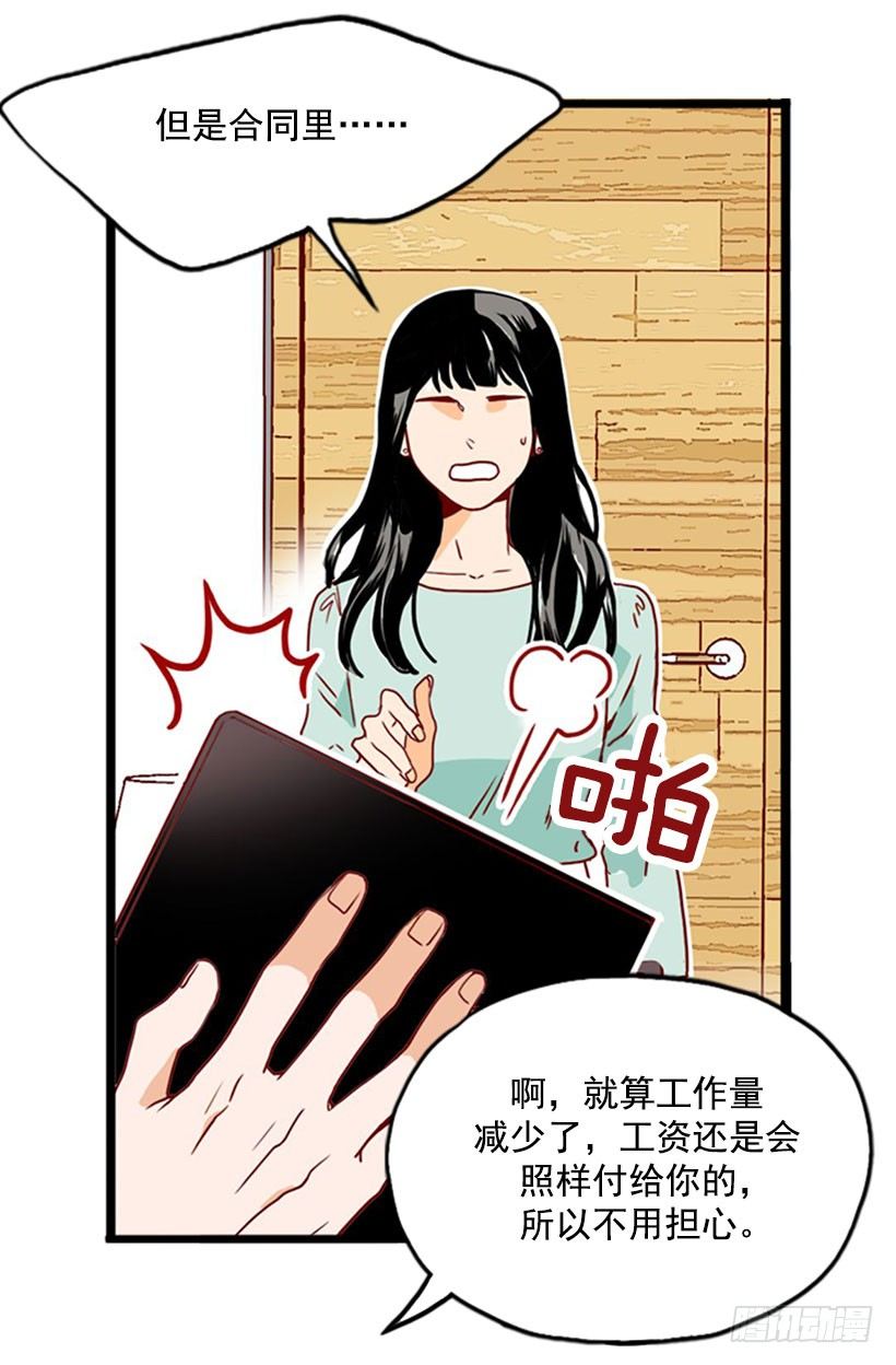 假装-第37话