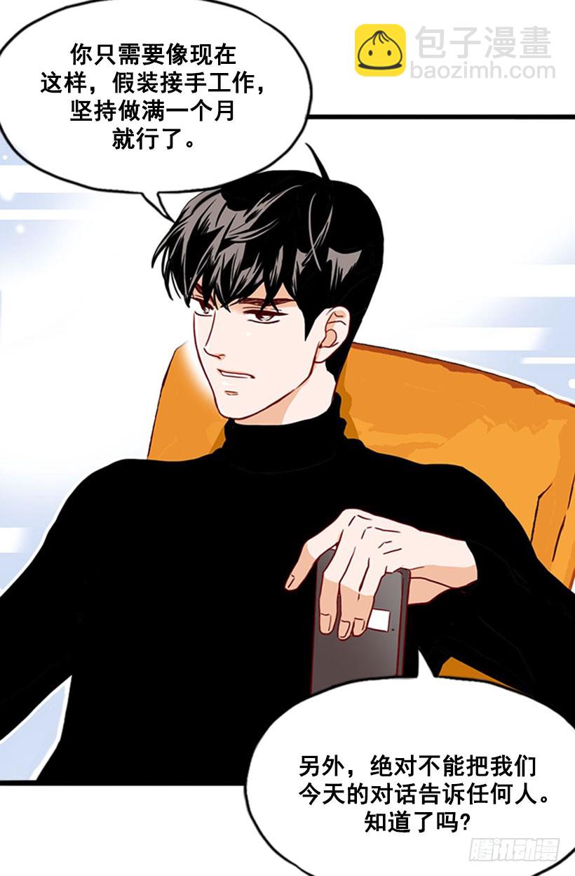假装-第37话