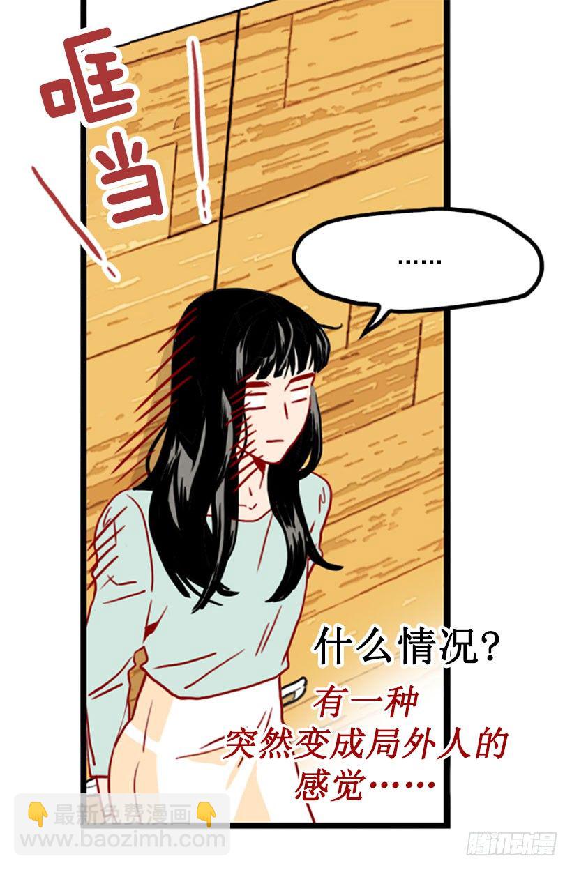 假装-第37话