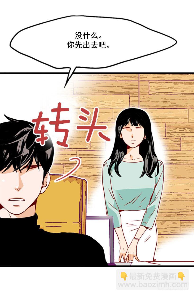 假装-第37话