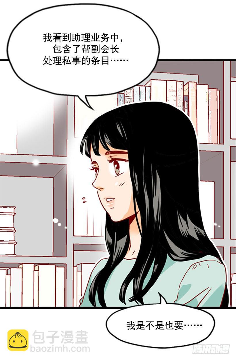 假装-第37话
