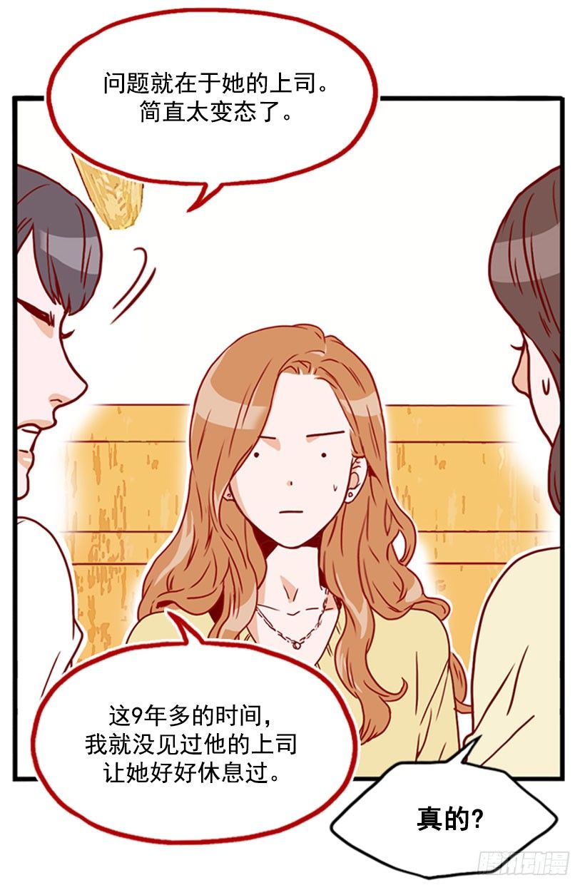 被安排相亲-第39话