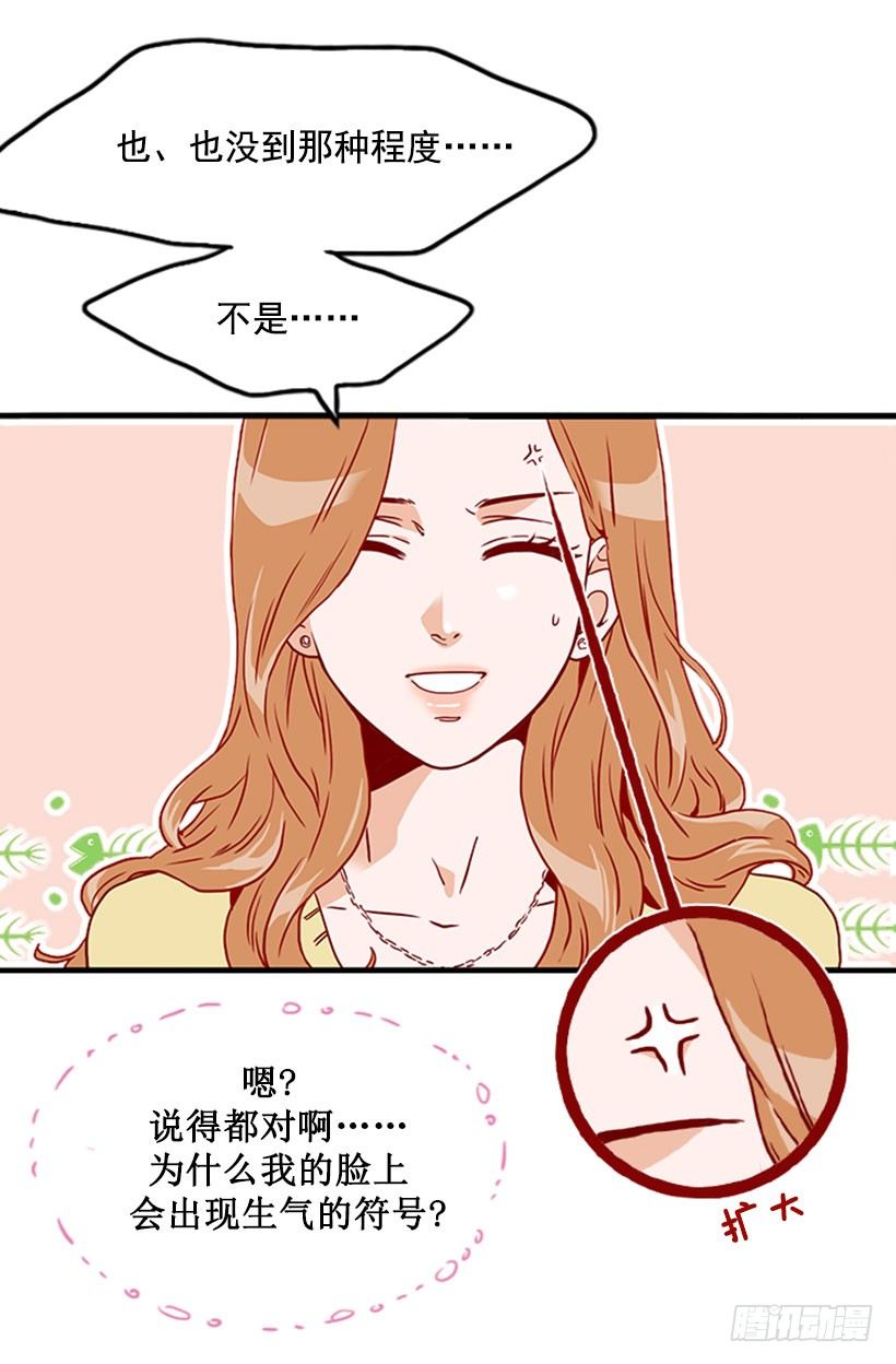 被安排相亲-第39话