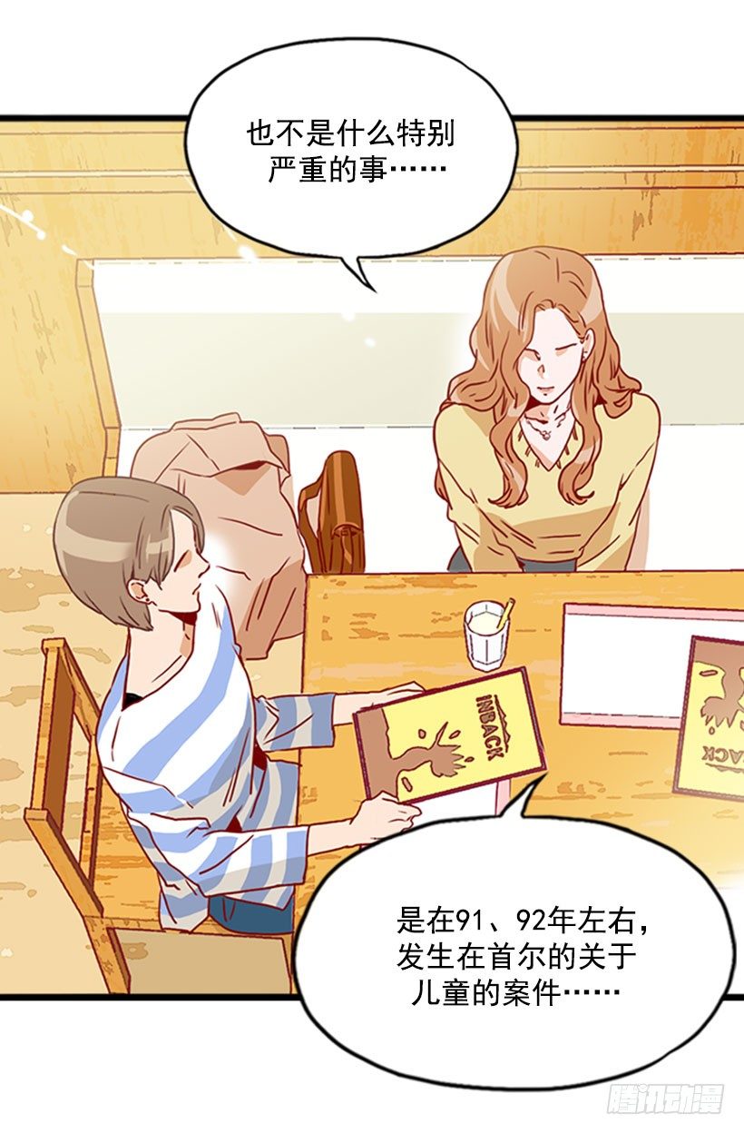 被安排相亲-第39话