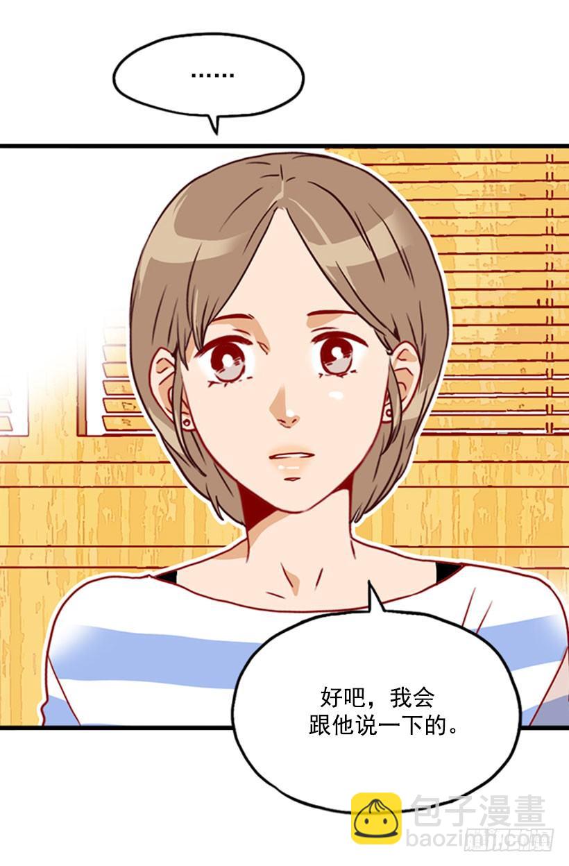 被安排相亲-第39话