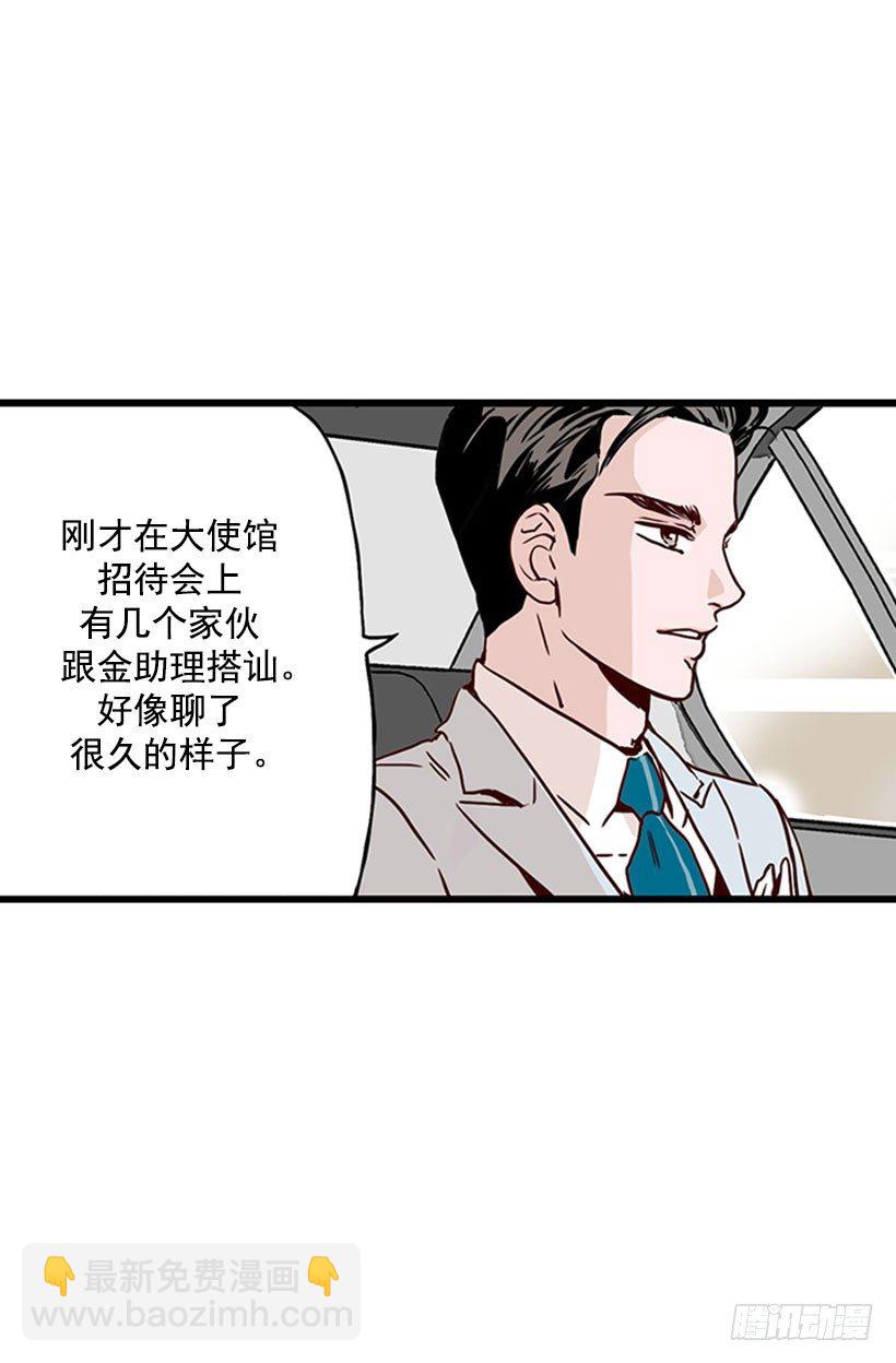 辞职-第5话