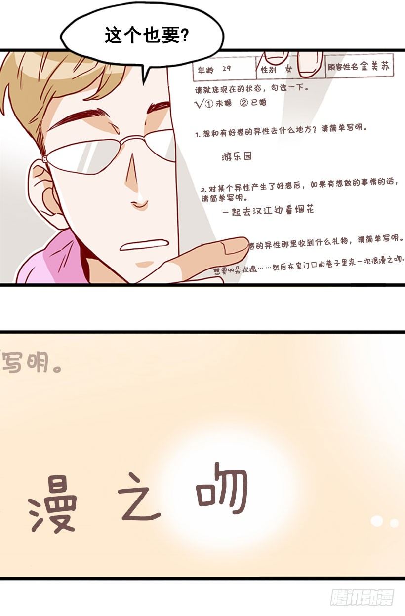 一盘大棋-第41话