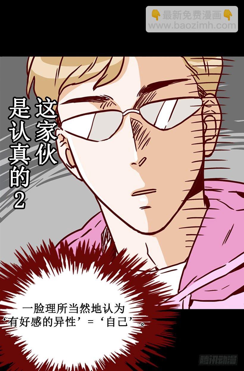 一盘大棋-第41话