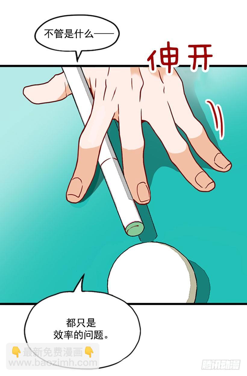 一盘大棋-第41话