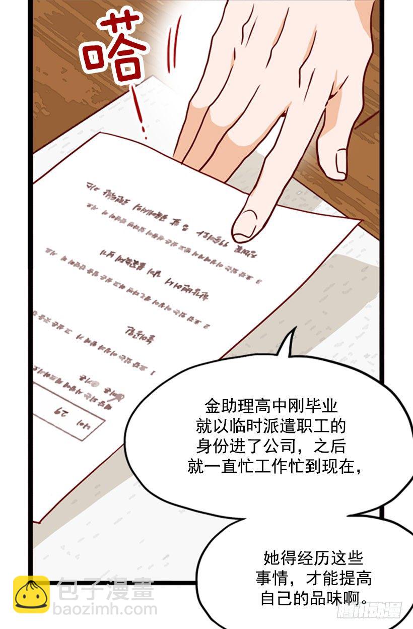 一盘大棋-第41话