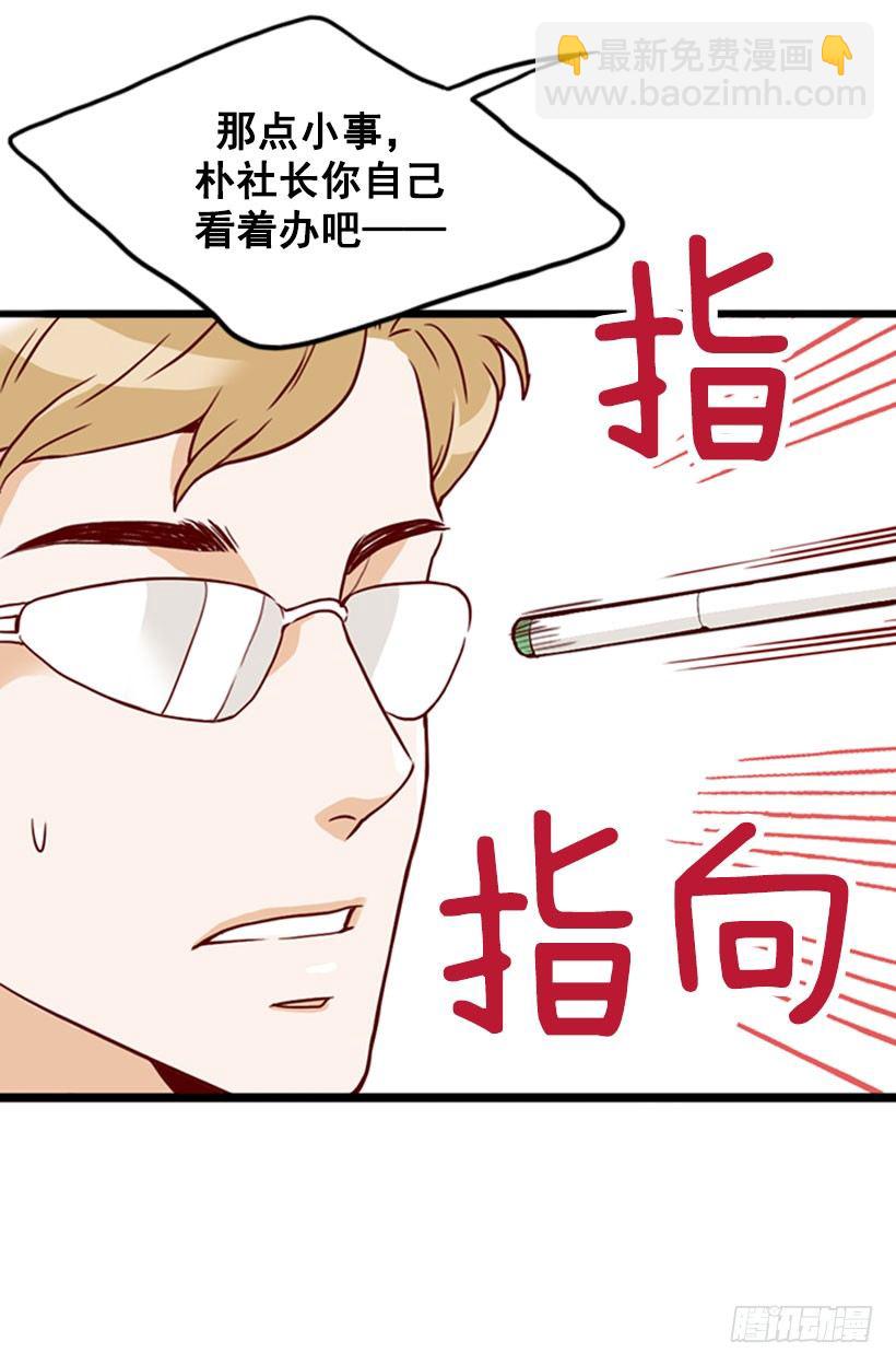 一盘大棋-第41话