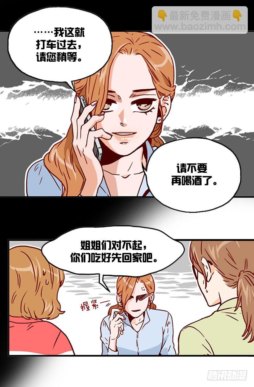蜘蛛恐惧症-第7话