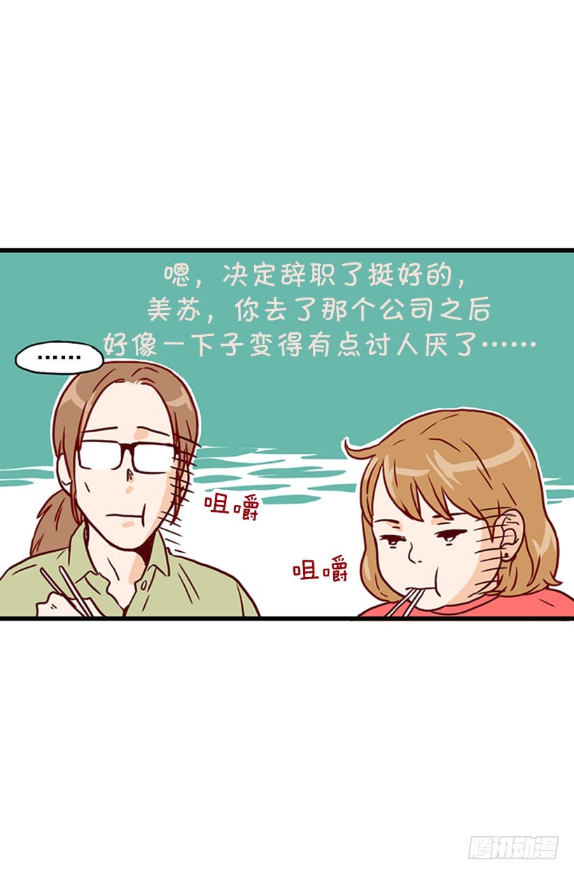 蜘蛛恐惧症-第7话