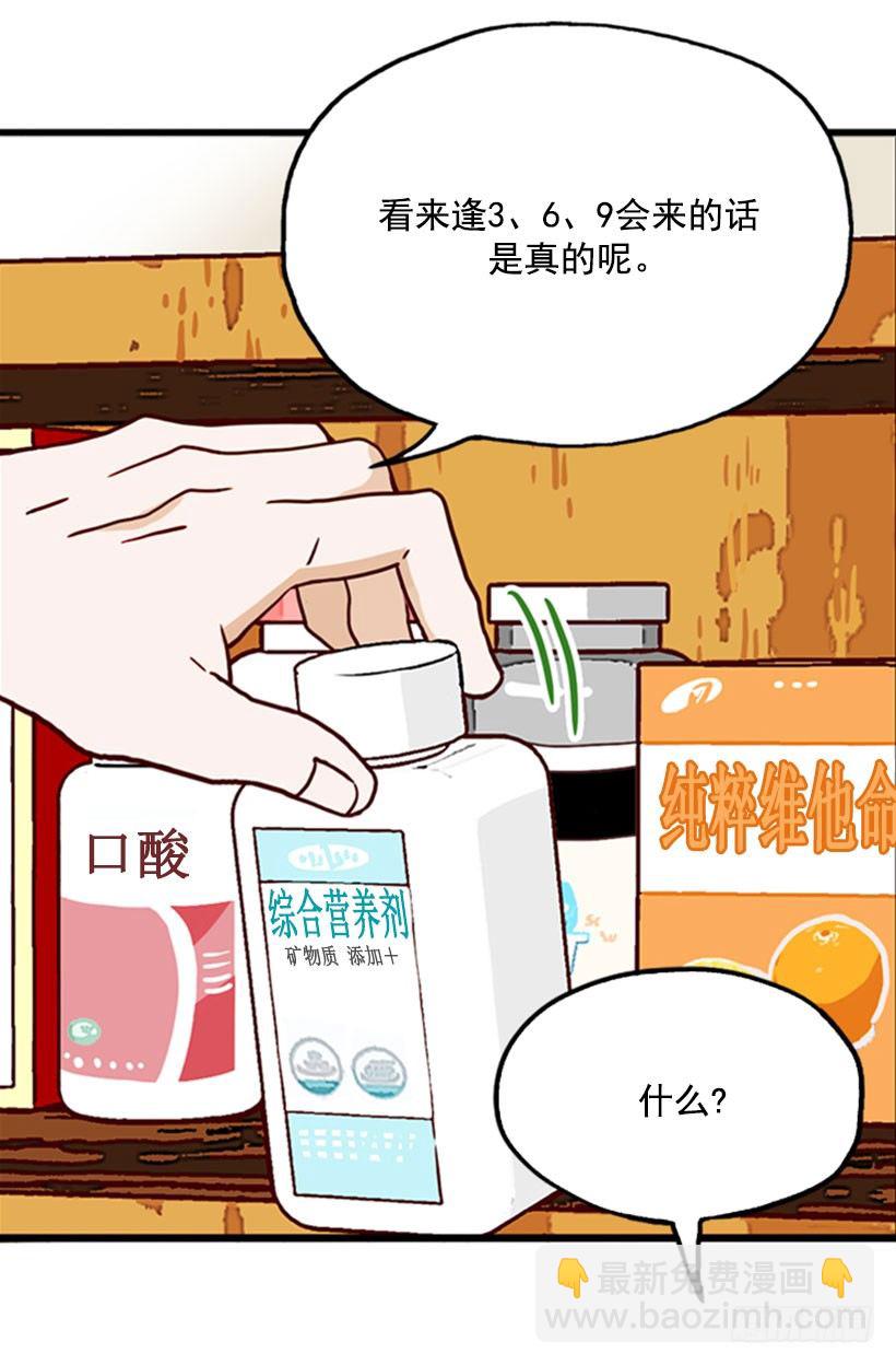 倦怠期-第9话