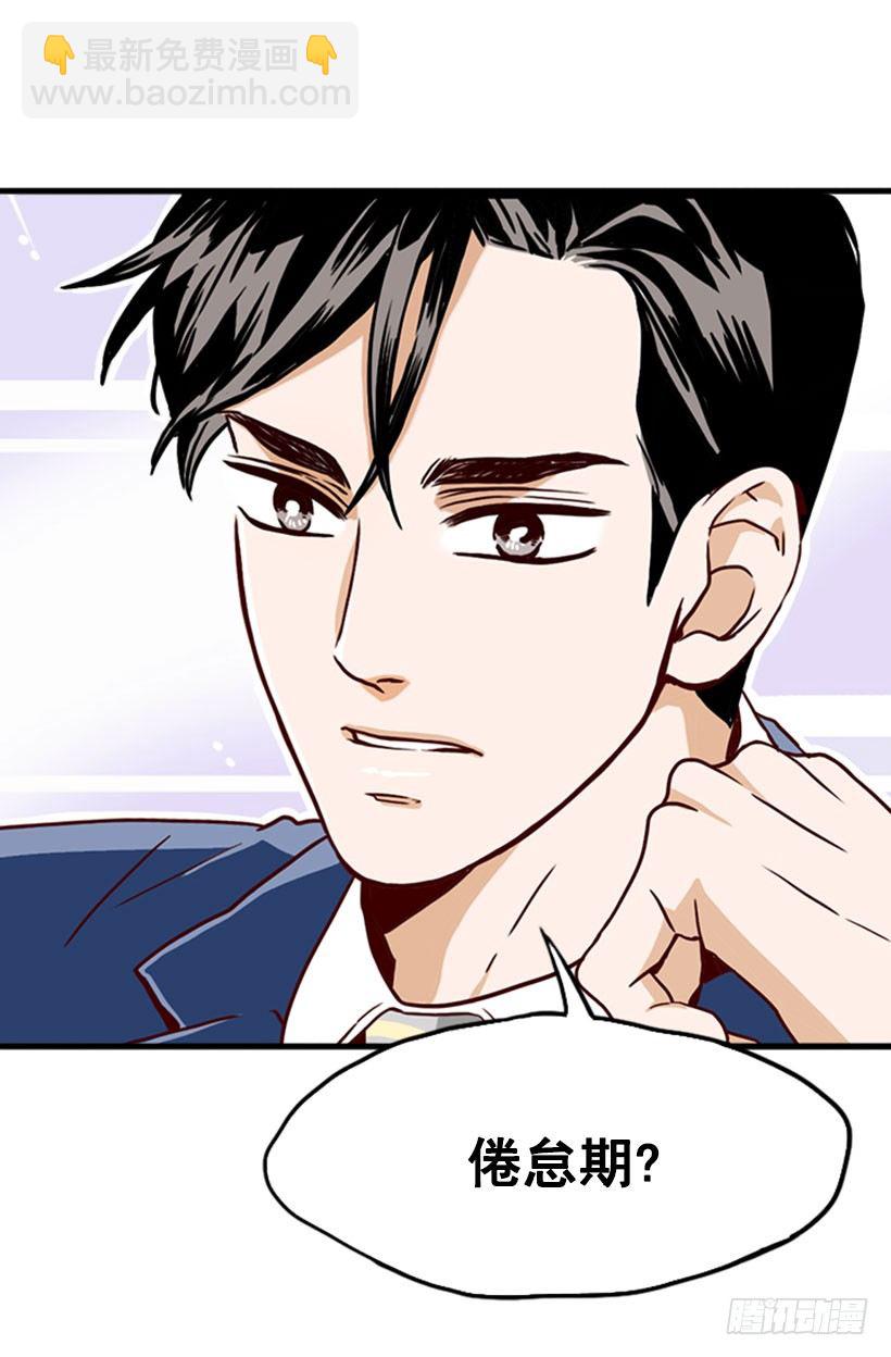 倦怠期-第9话