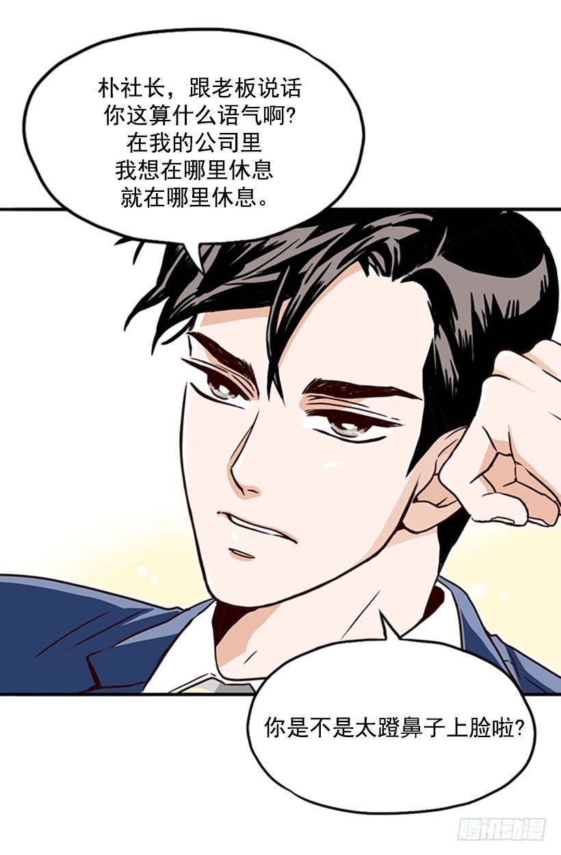 倦怠期-第9话