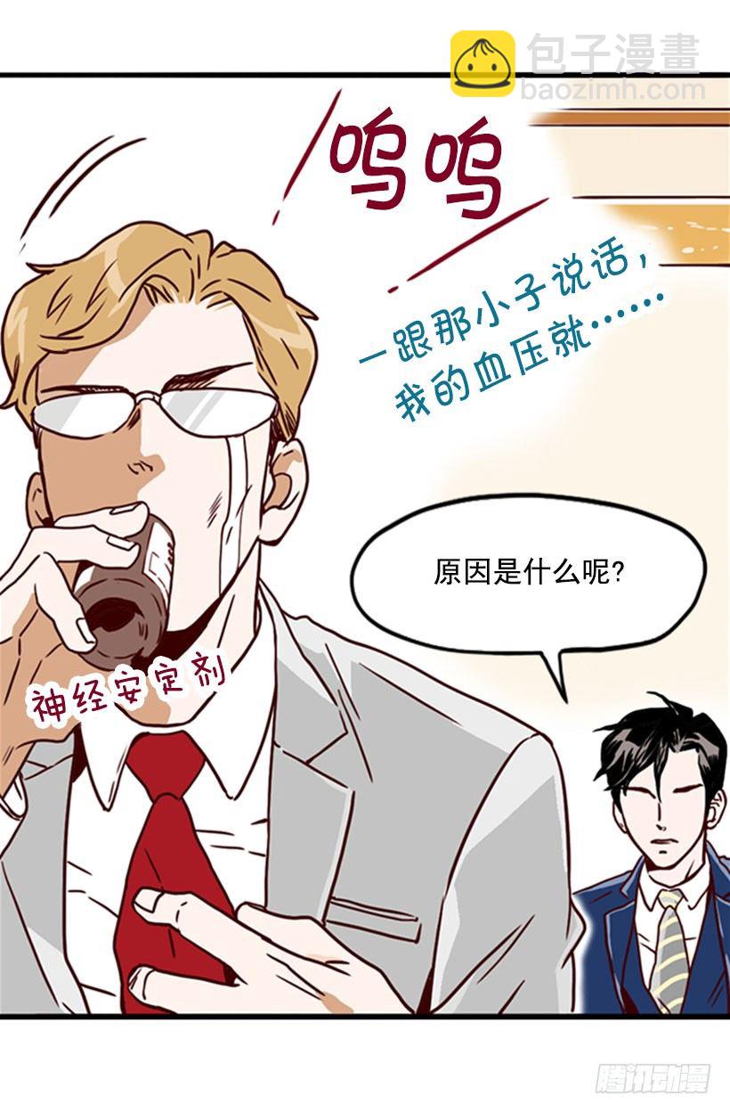 倦怠期-第9话