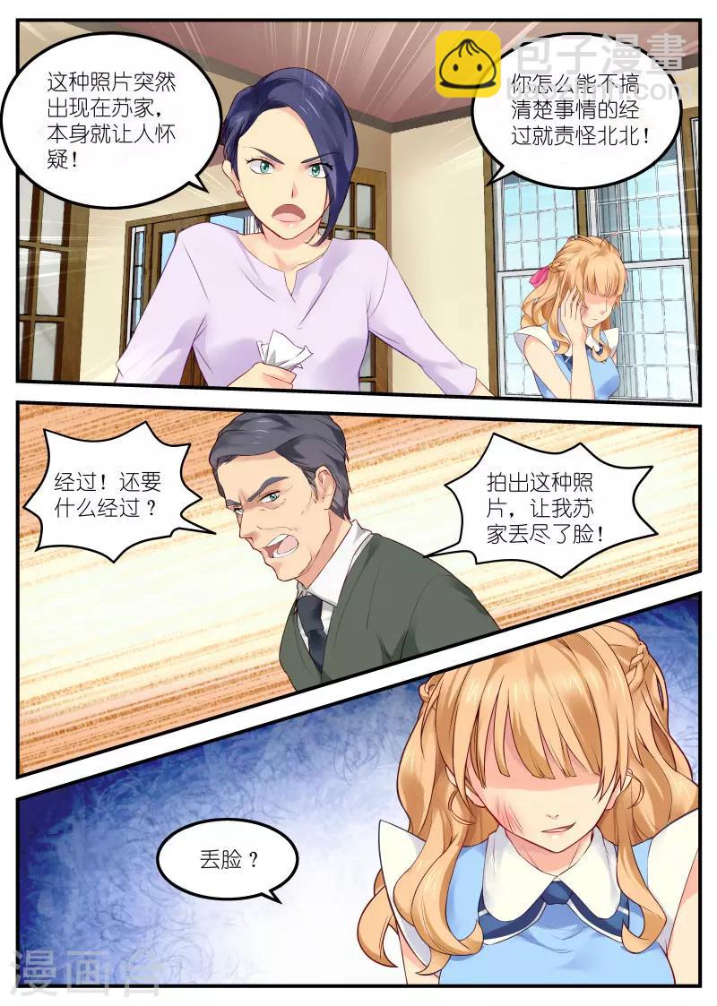 第1话 往事不堪回首-第1话