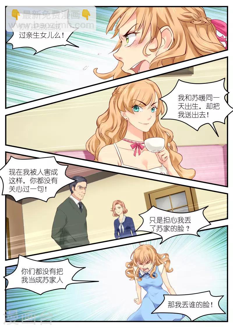 第1话 往事不堪回首-第1话