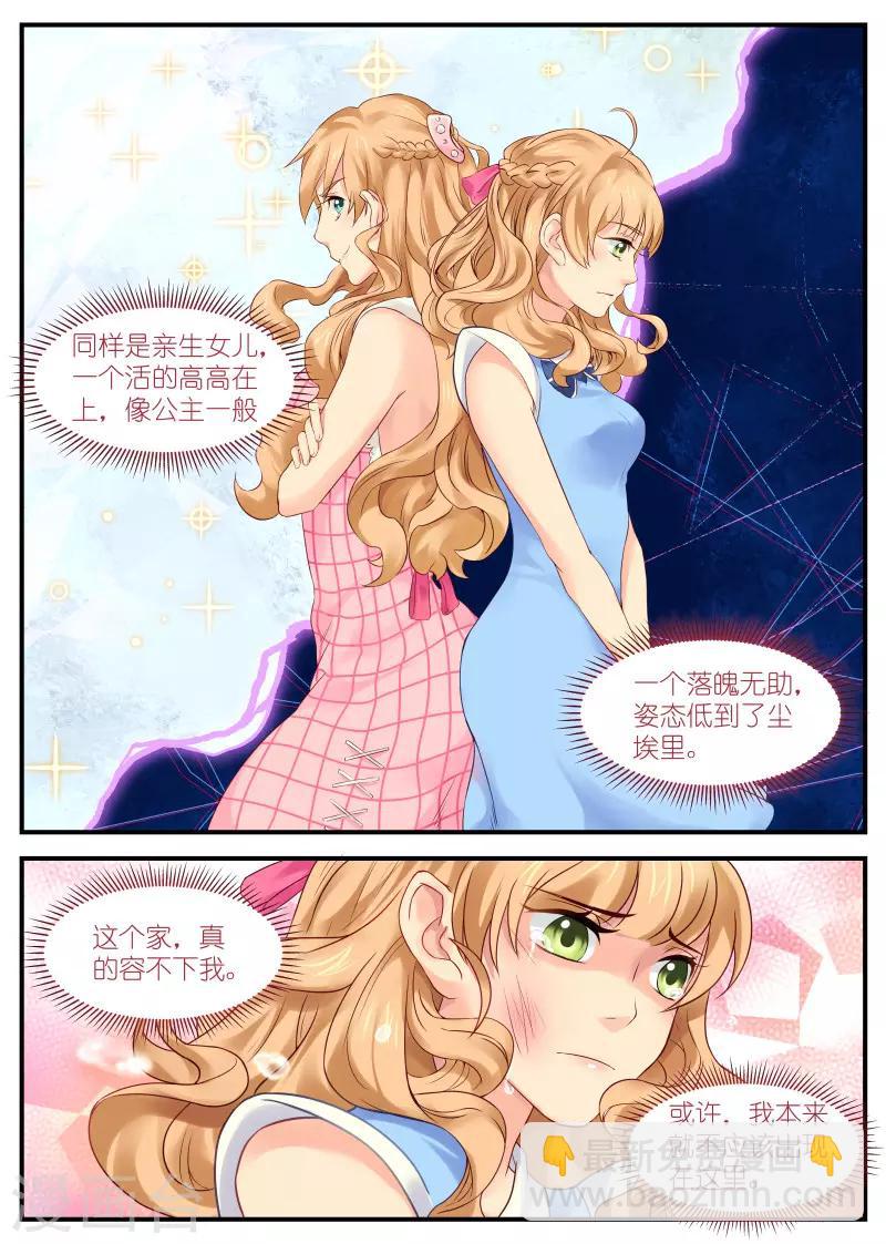 第1话 往事不堪回首-第1话