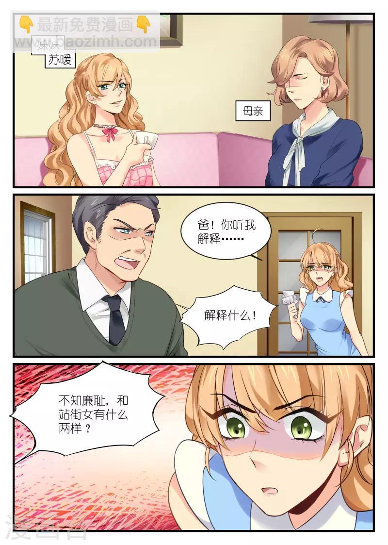第1话 往事不堪回首-第1话