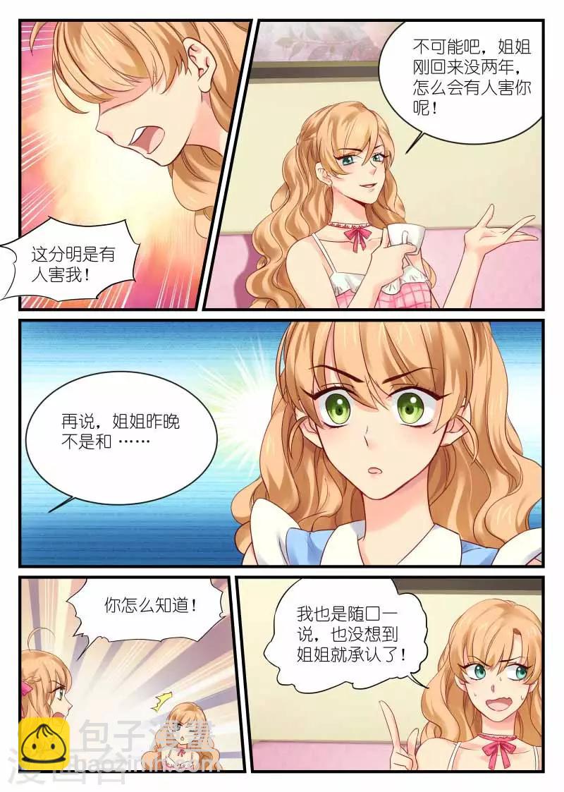 第1话 往事不堪回首-第1话