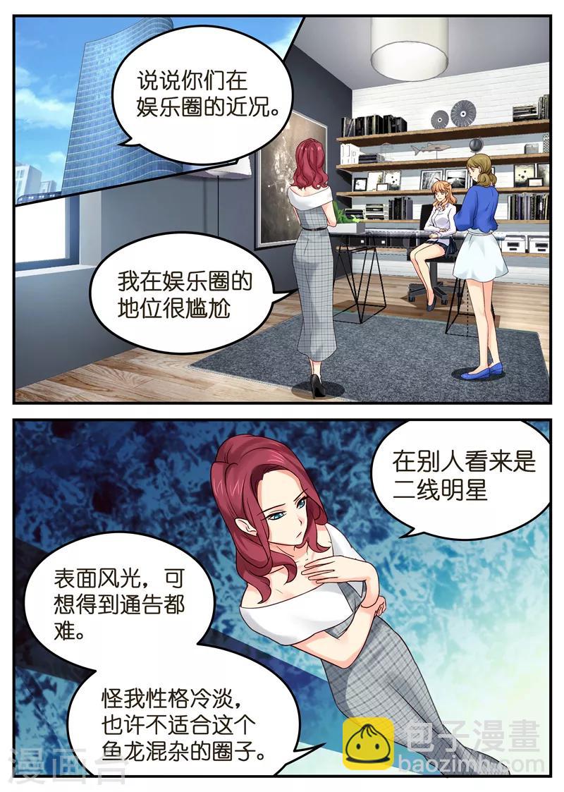 第11话 你们的形象由我打造-第11话