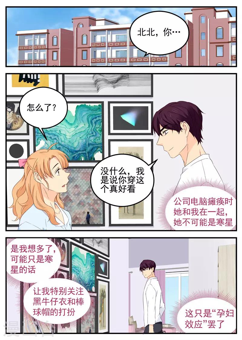 第101话 副总之位-第101话