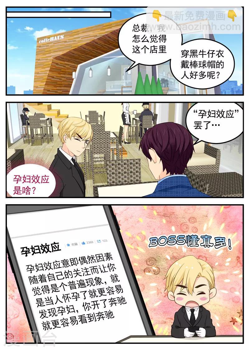 第101话 副总之位-第101话